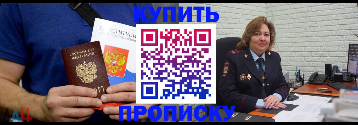 временная регистрация купить в Нефтеюганске