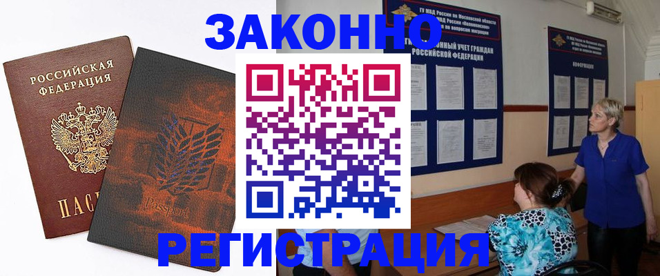 временная регистрация собственник в Нефтеюганске