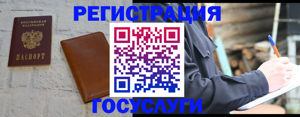 временная регистрация законно в Нефтеюганске